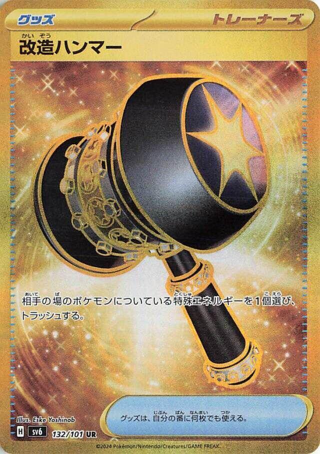 Enhanced Hammer 132/101 (SV6: Transformation Mask) - Holofoil