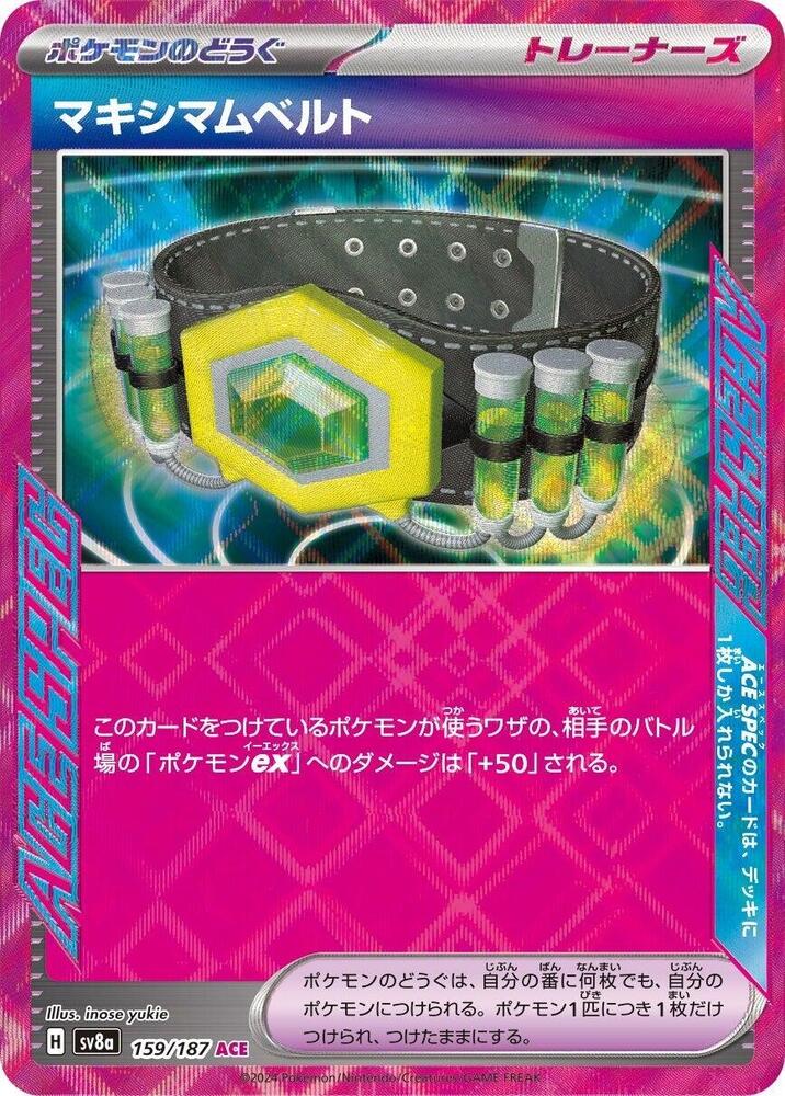 Maximum Belt 159/187 (SV8a: Terastal Fest ex) - Holofoil