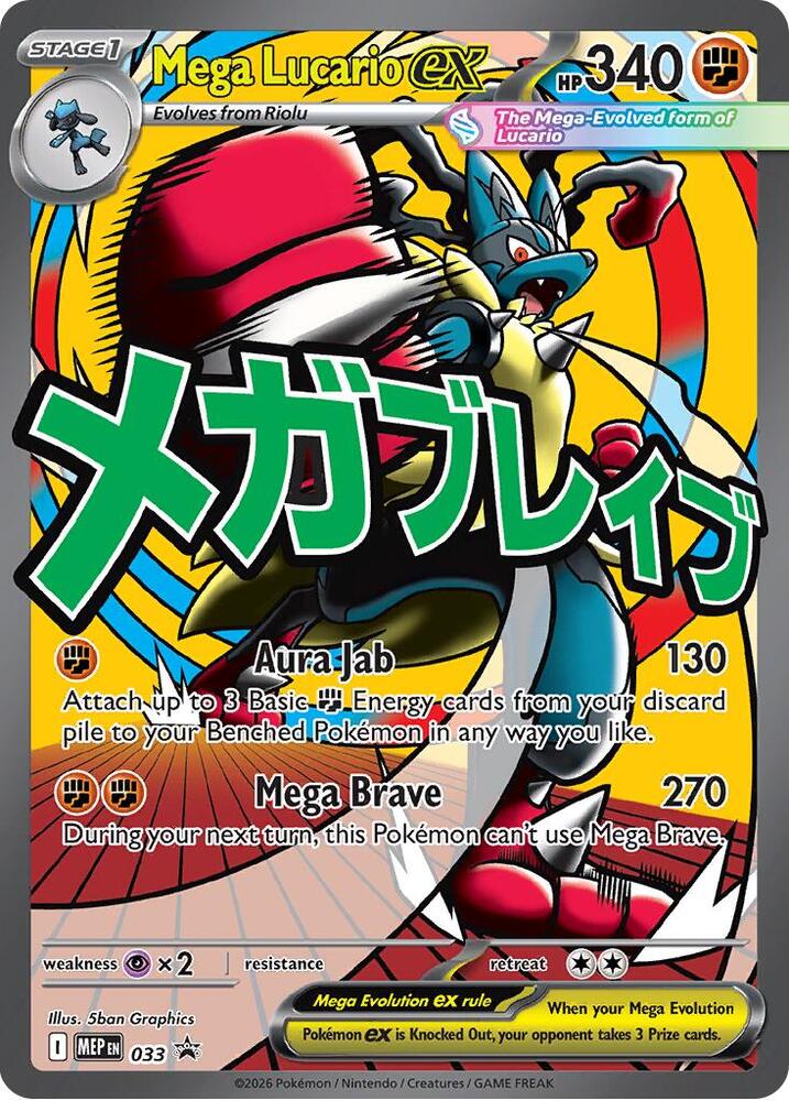 Mega Lucario ex 033 (ME: Mega Evolution Promo) - Holofoil