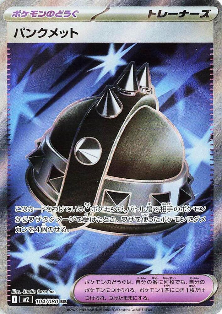 Punk Helmet 104/080 (M2: Inferno X)  - Holofoil