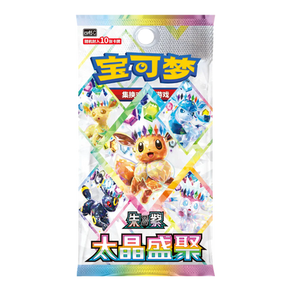 Pokemon TCG: Blooming Legends – CSV9.5C – Simplified Chinese Booster Box