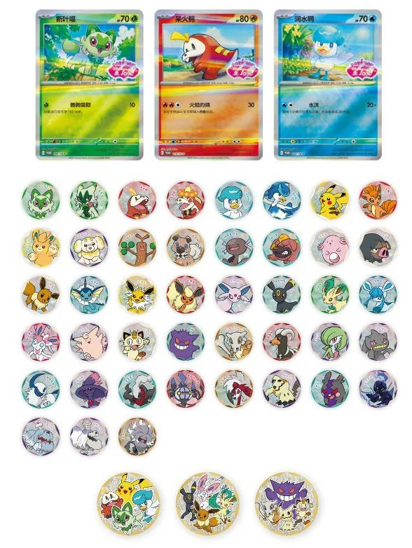 Pokemon TCG: 2026 Chinese Exclusive Gem Pack Badge Set