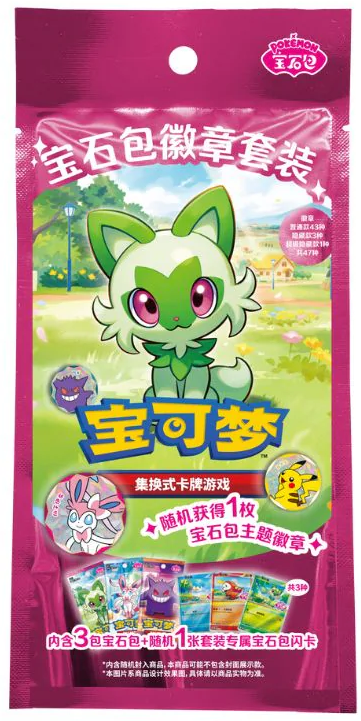 Pokemon TCG: 2026 Chinese Exclusive Gem Pack Badge Set