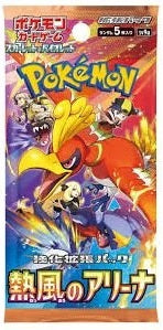 Heat Wave Arena Booster Pack SV9a - Japanese Pokémon TCG