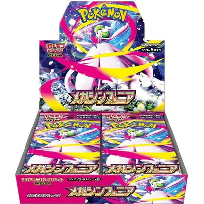 Mega Symphonia Booster Pack M1S - Japanese Pokémon TCG