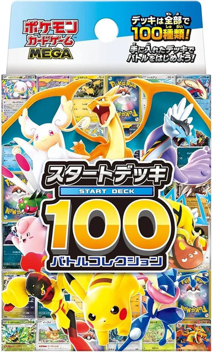 Mega Start Deck 100 - Japanese Pokemon TCG