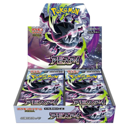 Mega Abyss Eye Booster Pack M5 - Japanese Pokémon TCG