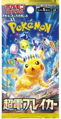 Super Electric Breaker Booster Pack SV8 - Japanese Pokémon TCG
